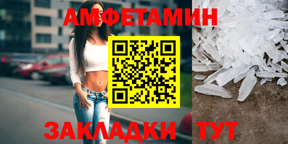 АМФ Розовый Йошкар-Ола
