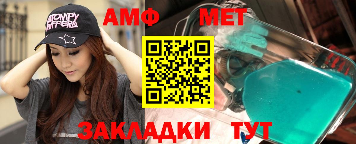Amphetamine  Вход с VPN  Йошкар-Ола  АМФЕТАМИН 98% 