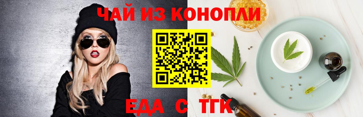 Йошкар-Ола  Cannafood марихуана  Вход с VPN 