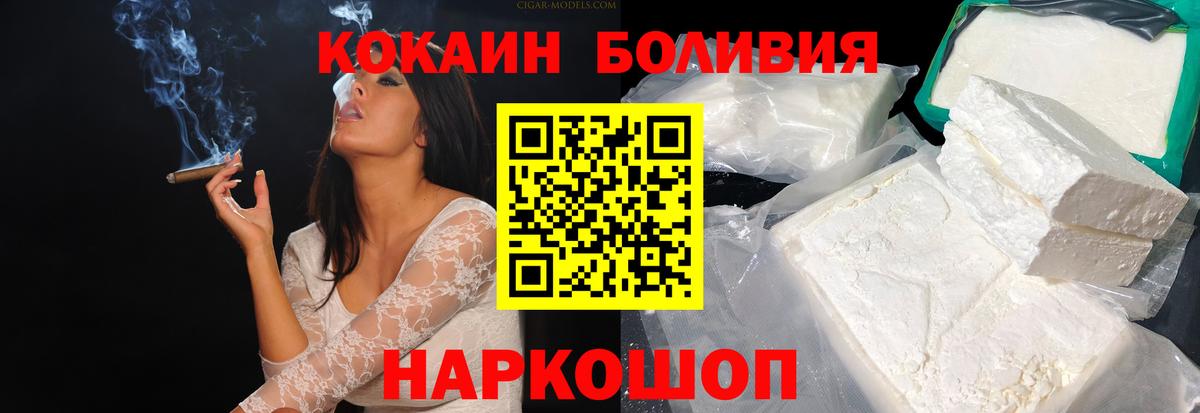 Кокаин FishScale  COCAIN Columbia  Вход с VPN  Йошкар-Ола 
