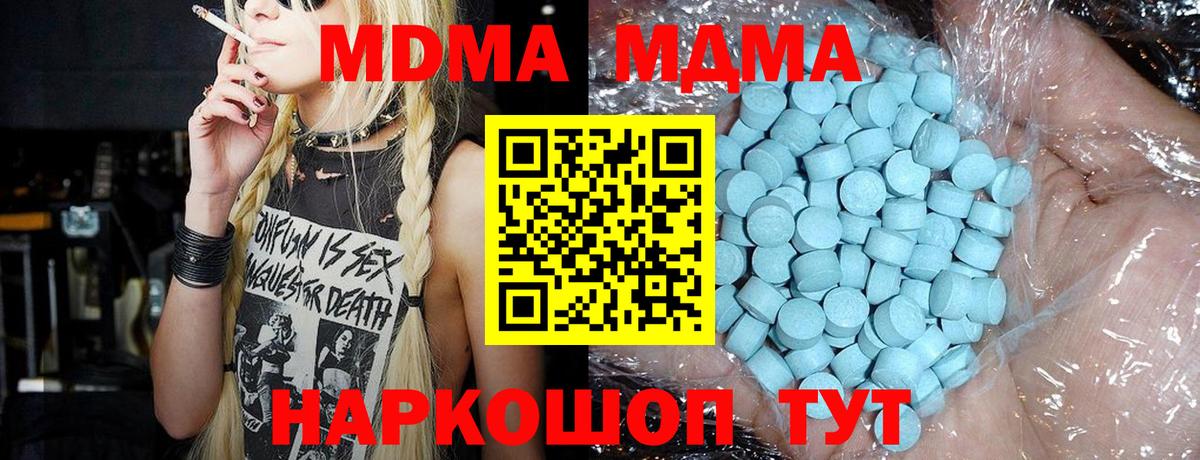 Йошкар-Ола  MDMA  МДМА Molly  Вход с VPN  MDMA Molly 