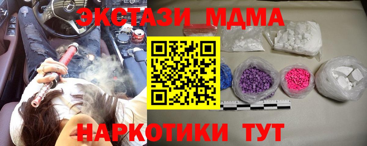 МДМА VHQ Йошкар-Ола
