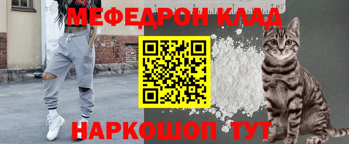 Мефедрон Йошкар-Ола