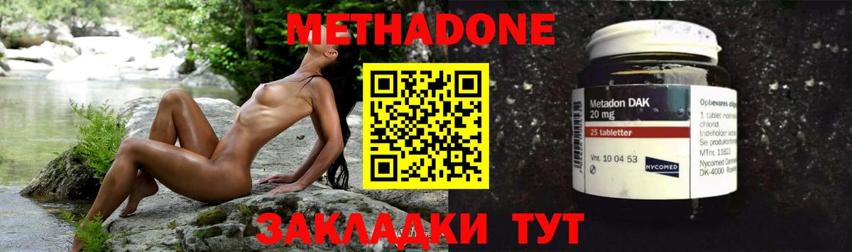 Йошкар-Ола  Метадон мёд  Вход с VPN 