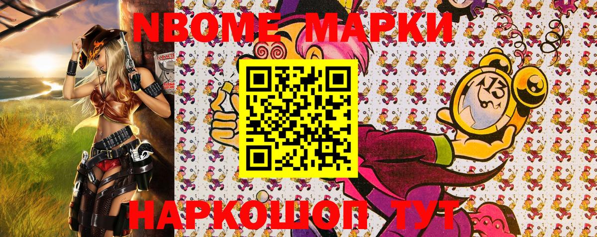 Йошкар-Ола  Марки N-bome 1,5мг  Вход с VPN  Марки N-bome 1,5мг 
