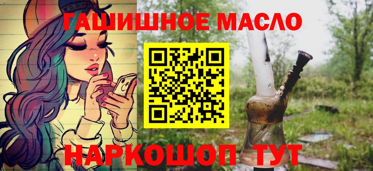 OMG ссылка  Вход с VPN  Йошкар-Ола  Дистиллят ТГК гашишное масло 