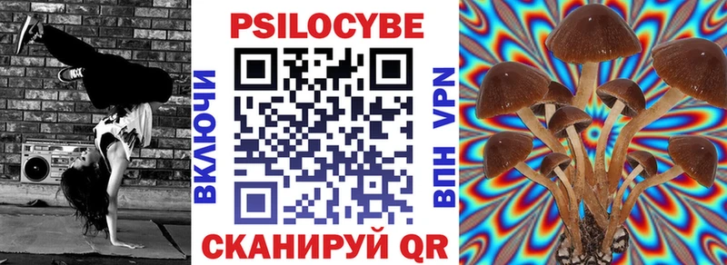 Псилоцибиновые грибы мухоморы  что такое   Йошкар-Ола 